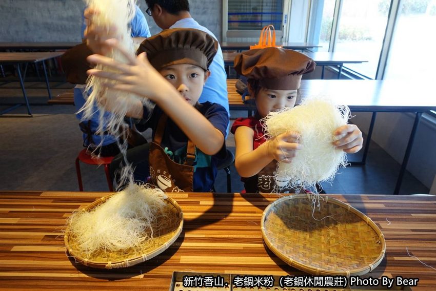 【新竹香山】「老鍋休閒農莊（百年老店/米粉DIY/親子共學手作體驗/田間生態觀察/沙坑.溜滑梯/十七公里海岸線末端）」