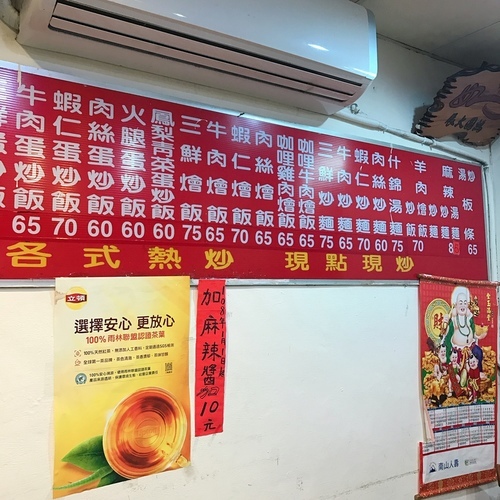 🍄川輝小炒🔸臺北美食-古亭站/中正紀念堂站🔸-eateatforfun