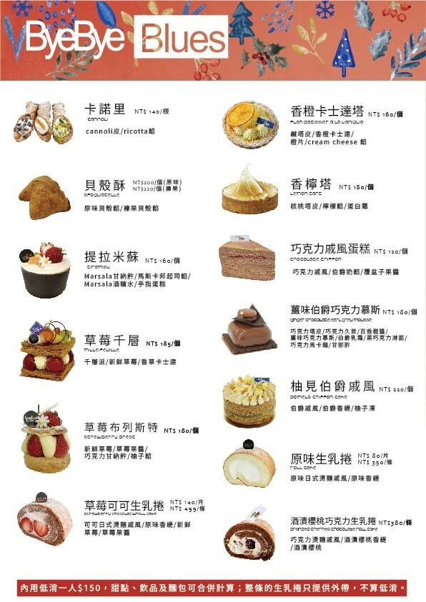 台南中西區—Bye Bye Blues Taiwan|蛋糕的甜足以撫平一週七天的憂鬱|林百貨、蝸牛巷、台南美術館、孔廟
