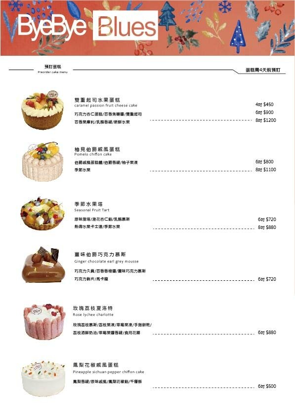 台南中西區—Bye Bye Blues Taiwan|蛋糕的甜足以撫平一週七天的憂鬱|林百貨、蝸牛巷、台南美術館、孔廟