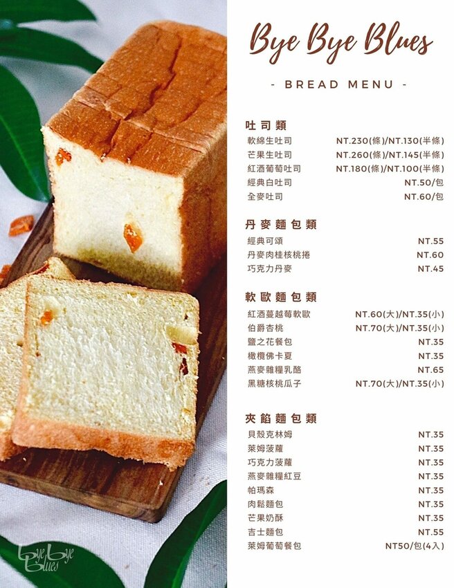 台南中西區—Bye Bye Blues Taiwan|蛋糕的甜足以撫平一週七天的憂鬱|林百貨、蝸牛巷、台南美術館、孔廟