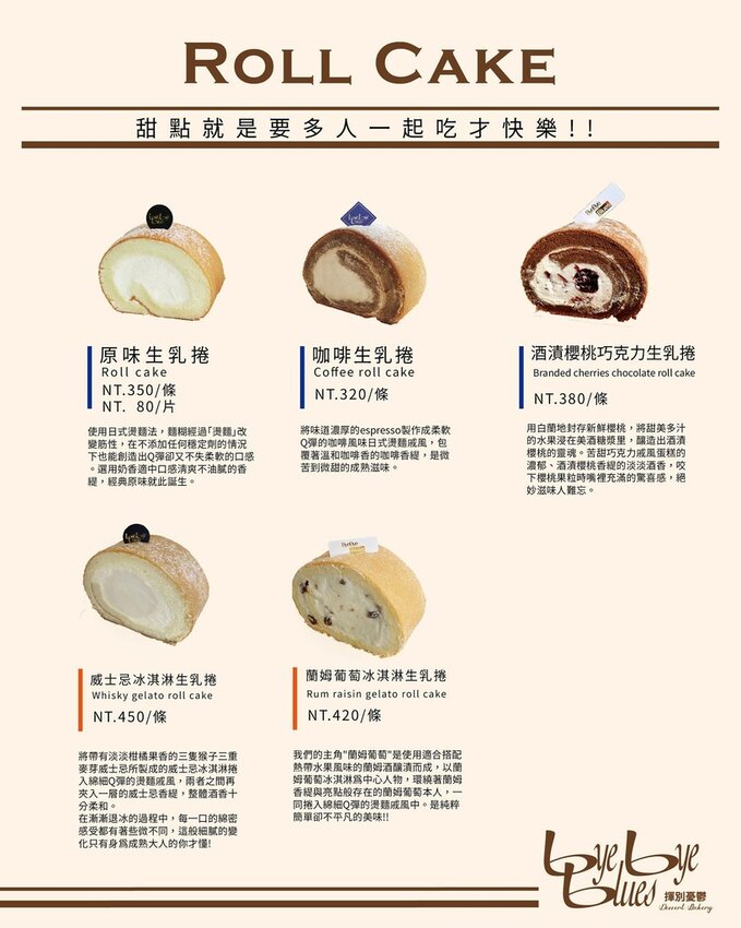 台南中西區—Bye Bye Blues Taiwan|蛋糕的甜足以撫平一週七天的憂鬱|林百貨、蝸牛巷、台南美術館、孔廟