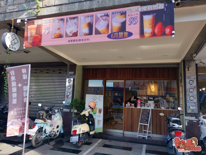 【台南飲料】芒果界的五月天！竟然在這一杯就能一次喝到：小良田·飲品店 - 熱血玩台南。跳躍新世界