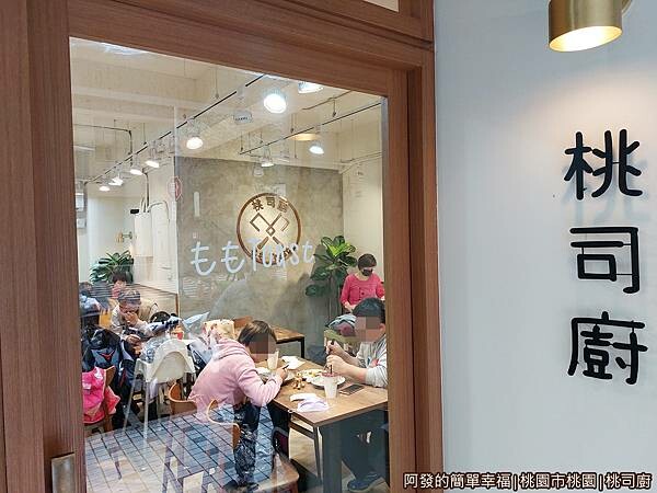 桃司廚03-門口.jpg