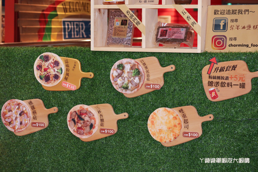 柴米油鹽樸食趣新竹巨城快閃店!米粉也能跟手工披薩結合,必吃福源花生麻糬披薩、鹽酥雞披薩