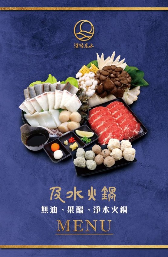 【台南善化】及水火鍋．嚴選在地食材入鍋，一等涼冬瓜檸檬、關廟麵、有機米飯吃到飽!