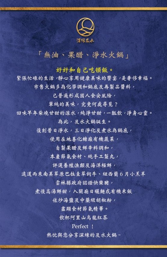 【台南善化】及水火鍋．嚴選在地食材入鍋，一等涼冬瓜檸檬、關廟麵、有機米飯吃到飽!