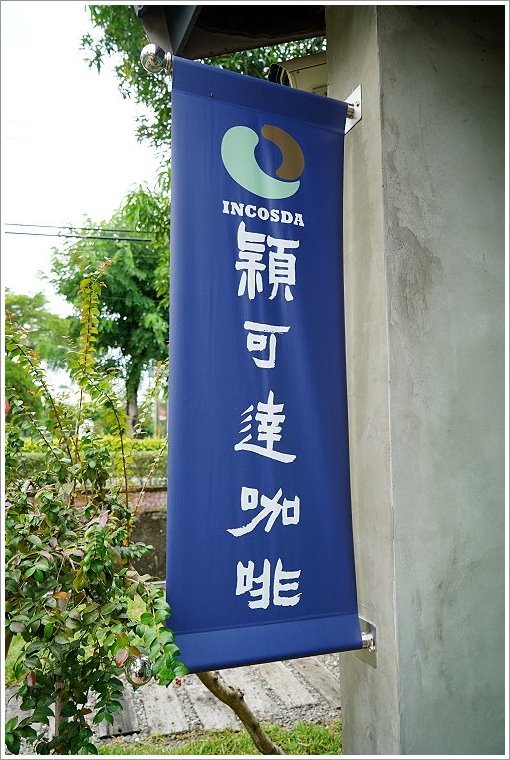 【台南善化】及水火鍋．嚴選在地食材入鍋，一等涼冬瓜檸檬、關廟麵、有機米飯吃到飽!