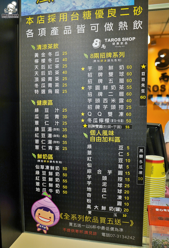 芋頭控、咀嚼療癒系之八兩健康飲品,豪邁用料餡料超飽足、純手工製作餡料|高雄推薦好喝飲品 - 跟著尼力吃喝玩樂&親子生活