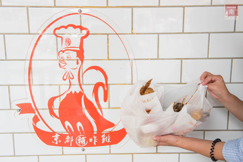 【台南美食】台南人氣美食串炸｜台南本土新鮮溫體雞肉｜來自日本京都神秘炸粉｜涼了都好吃~~京都輔炸雞 - 南人幫