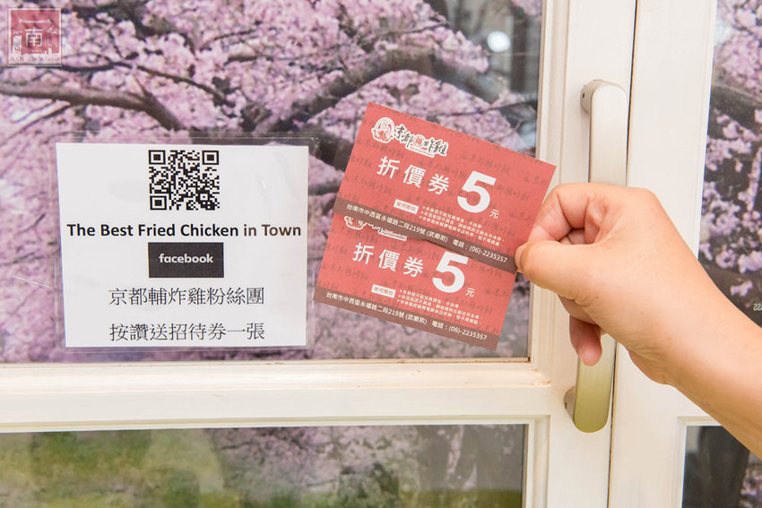 【台南美食】台南人氣美食串炸｜台南本土新鮮溫體雞肉｜來自日本京都神秘炸粉｜涼了都好吃~~京都輔炸雞 - 南人幫