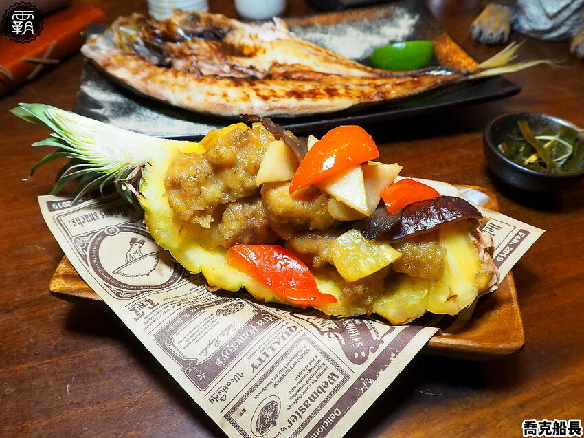 超隱密主題酒吧!Captain Joker 喬克船長,老茶酒配一夜干料理,還得找對方式才能進入~