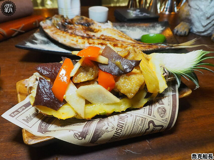 超隱密主題酒吧!Captain Joker 喬克船長,老茶酒配一夜干料理,還得找對方式才能進入~