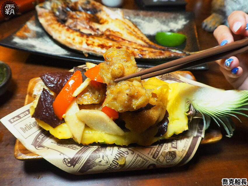 超隱密主題酒吧!Captain Joker 喬克船長,老茶酒配一夜干料理,還得找對方式才能進入~