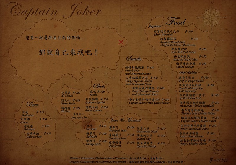 CaptainJoker,台中喝酒推薦,台中好吃酒吧,台中酒吧推薦,喬克船長 @強生與小吠的Hyper人蔘~