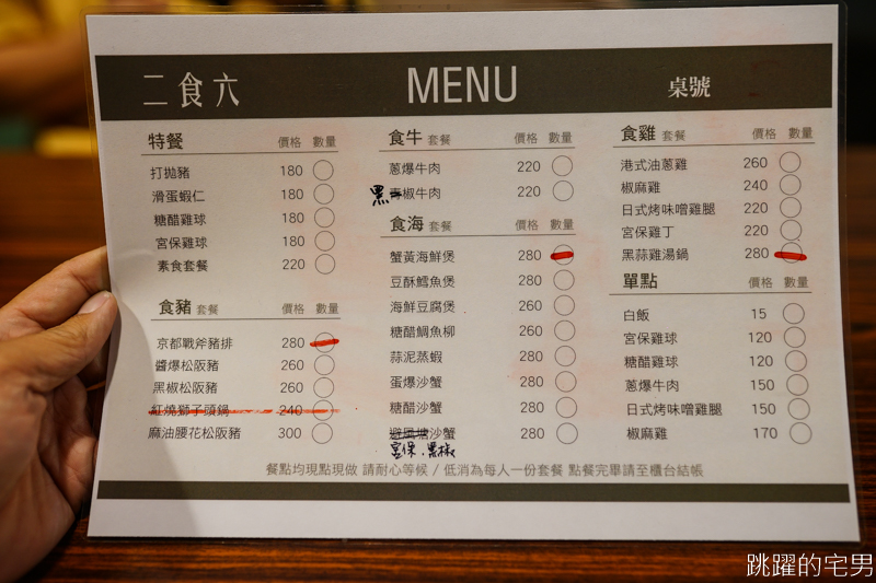 [花蓮美食]二食六廚房-戰斧豬排滿滿的肉 份量足好下飯!!  蟹黃煲鮮味飽滿 黑蒜頭雞湯更是冬季必點菜色 我很喜歡 飲料無限取用 花蓮簡餐