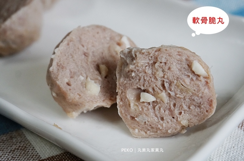 貢丸.貢丸料理.貢丸章魚燒.丸美丸家.懶人料理.芋頭貢丸.軟骨脆丸.丸美丸家哪裡買.氣炸鍋料理.