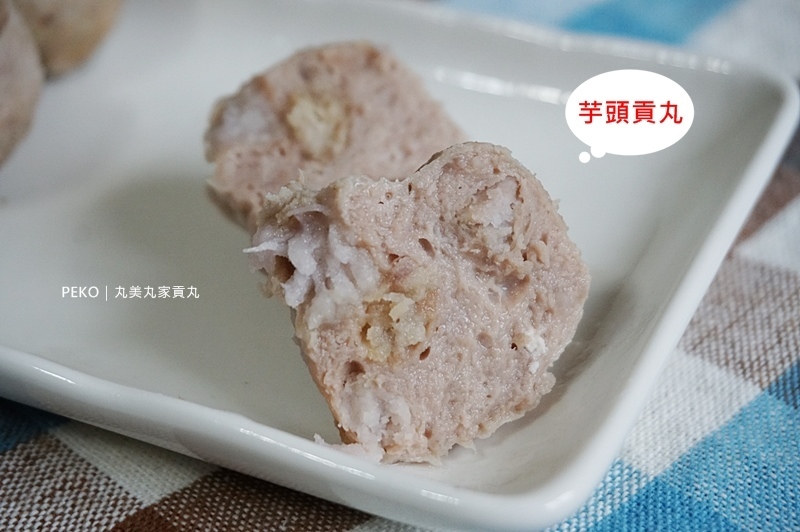 貢丸.貢丸料理.貢丸章魚燒.丸美丸家.懶人料理.芋頭貢丸.軟骨脆丸.丸美丸家哪裡買.氣炸鍋料理.