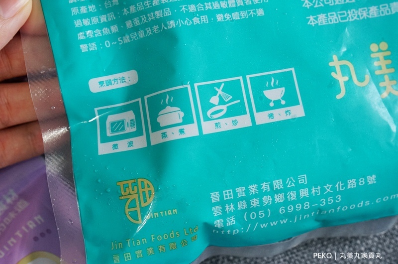 貢丸.貢丸料理.貢丸章魚燒.丸美丸家.懶人料理.芋頭貢丸.軟骨脆丸.丸美丸家哪裡買.氣炸鍋料理.