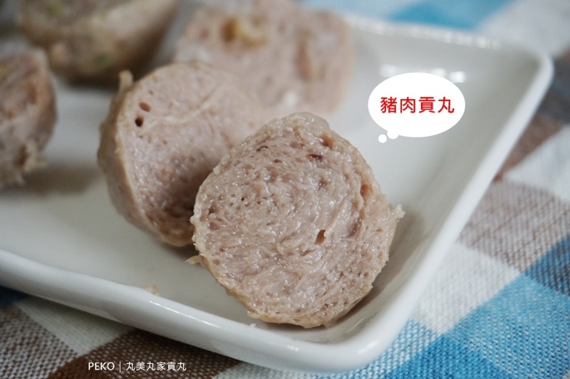 貢丸.貢丸料理.貢丸章魚燒.丸美丸家.懶人料理.芋頭貢丸.軟骨脆丸.丸美丸家哪裡買.氣炸鍋料理.