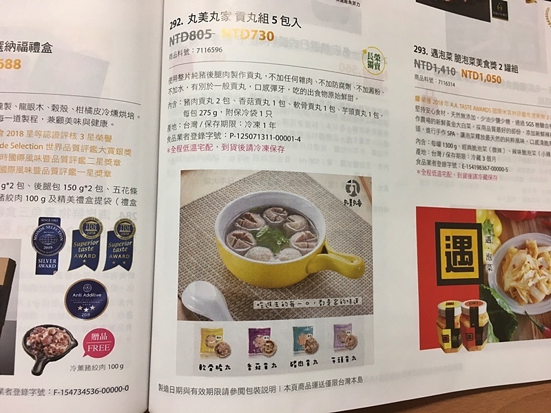 貢丸.貢丸料理.貢丸章魚燒.丸美丸家.懶人料理.芋頭貢丸.軟骨脆丸.丸美丸家哪裡買.氣炸鍋料理.