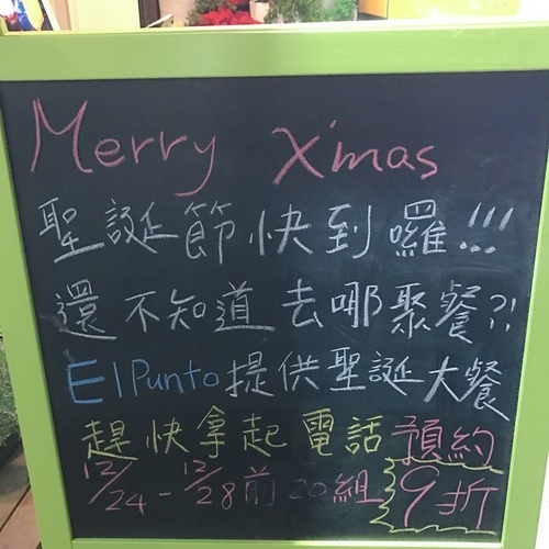 🍄重點 El punto 南美風情臻品料理 🔸臺北美食-國父紀念館站/忠孝敦化站🔸-eateatforfun