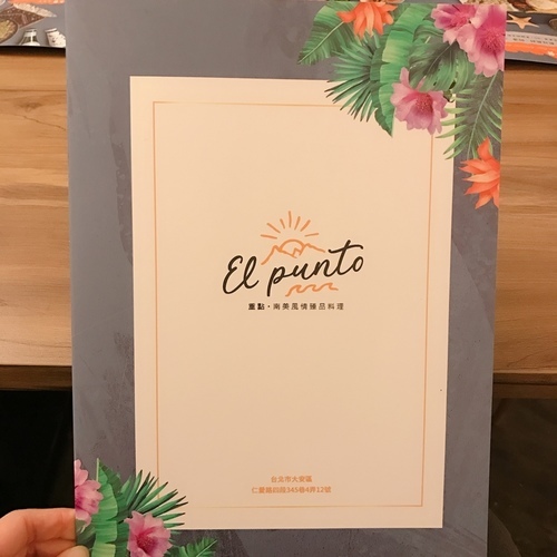 🍄重點 El punto 南美風情臻品料理 🔸臺北美食-國父紀念館站/忠孝敦化站🔸-eateatforfun