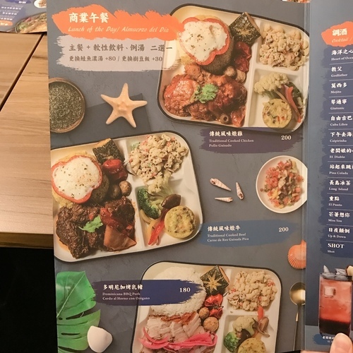 🍄重點 El punto 南美風情臻品料理 🔸臺北美食-國父紀念館站/忠孝敦化站🔸-eateatforfun