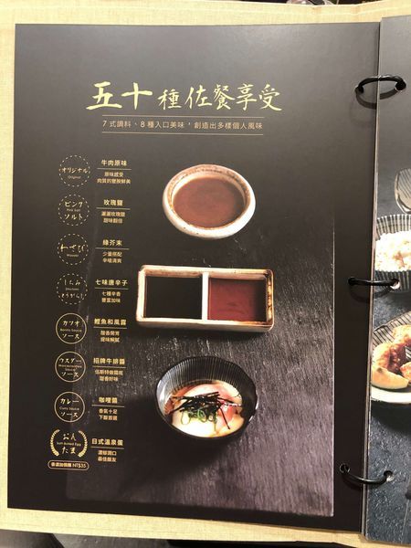 京都勝牛 夢時代店 (6).JPG