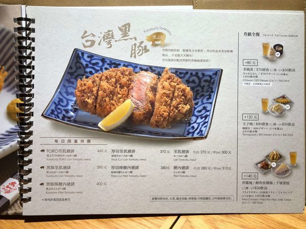 杏子豬排 (9).JPG