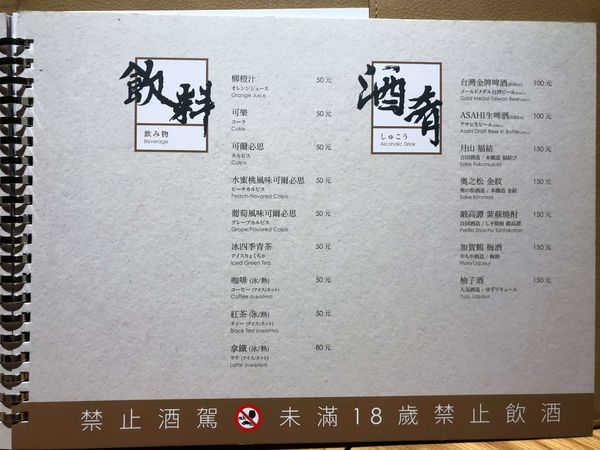 杏子豬排 (17).JPG