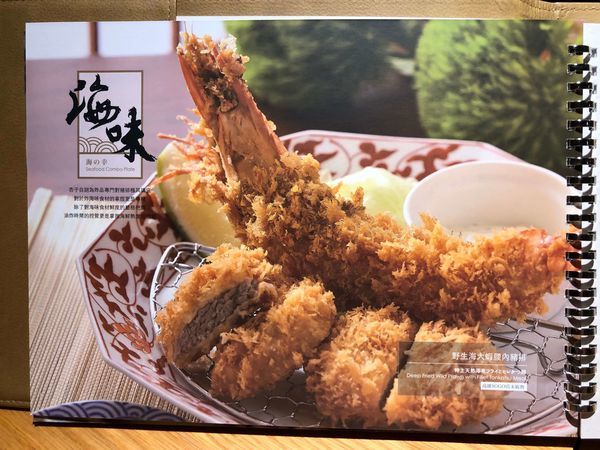 杏子豬排 (10).JPG