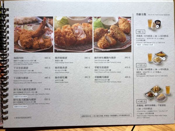 杏子豬排 (11).JPG