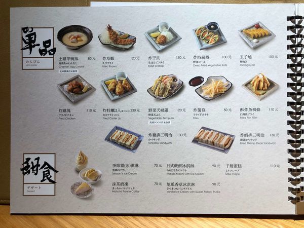 杏子豬排 (16).JPG