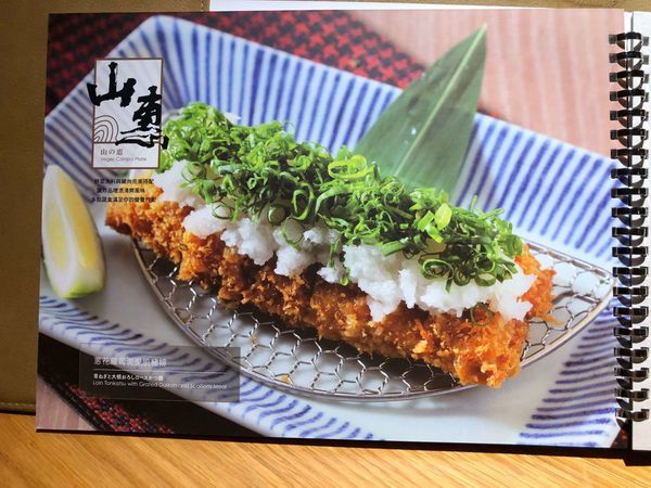 杏子豬排 (12).JPG