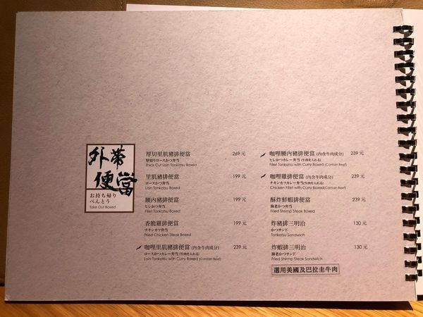 杏子豬排 (18).JPG