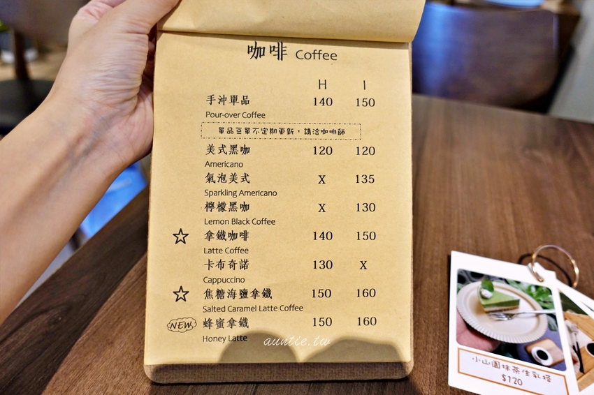 【台中】小煮咖啡 巷弄間小清新咖啡廳 植栽花園 不限時 寵物友善咖啡廳 - 水晶安蹄 不務正業過生活