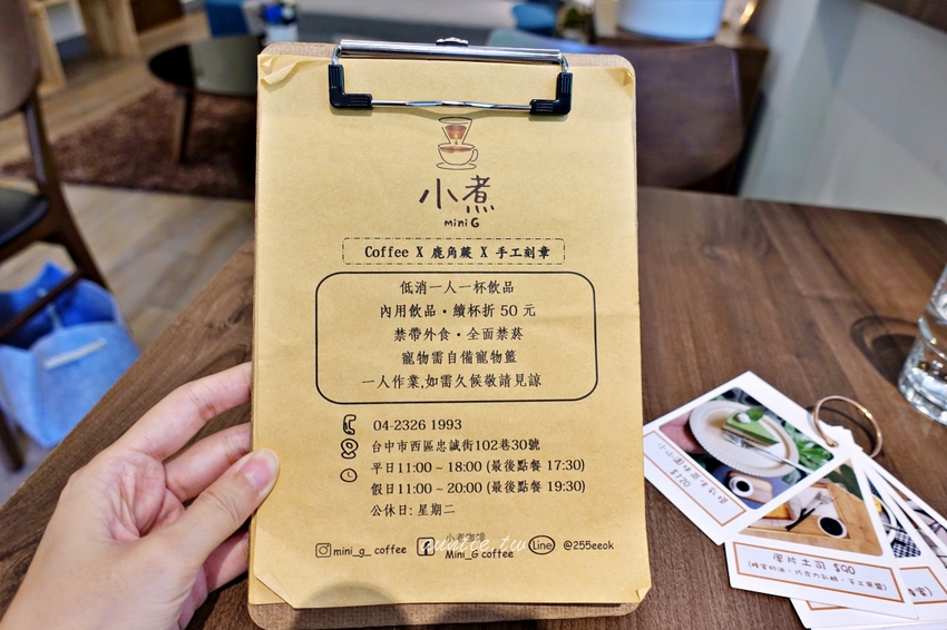 【台中】小煮咖啡 巷弄間小清新咖啡廳 植栽花園 不限時 寵物友善咖啡廳 - 水晶安蹄 不務正業過生活