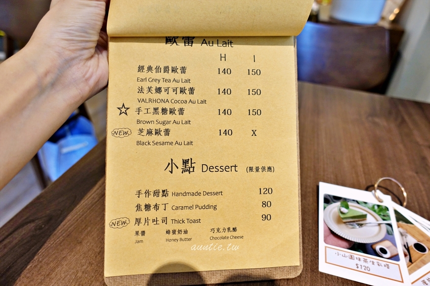 【台中】小煮咖啡 巷弄間小清新咖啡廳 植栽花園 不限時 寵物友善咖啡廳 - 水晶安蹄 不務正業過生活