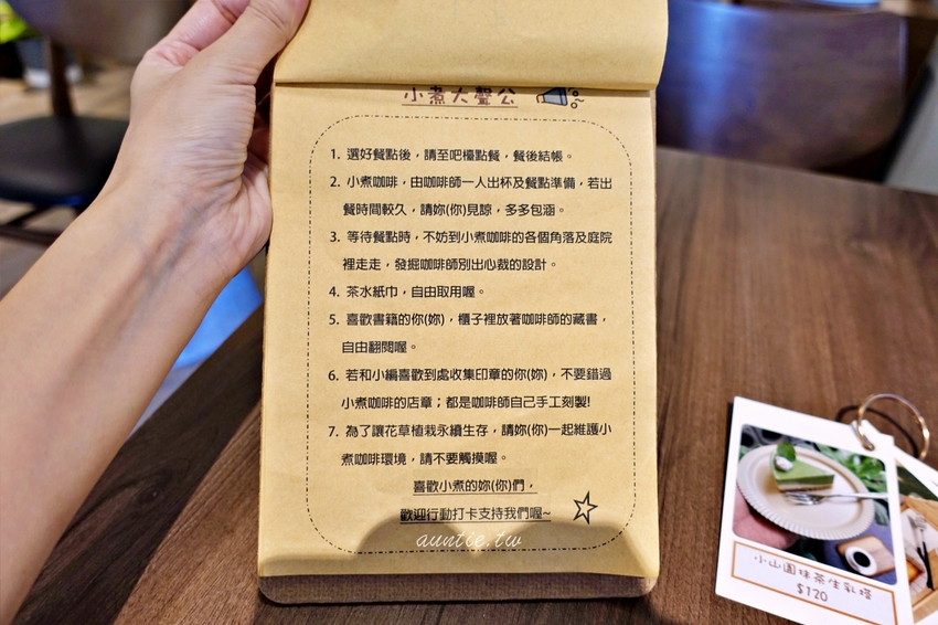 【台中】小煮咖啡 巷弄間小清新咖啡廳 植栽花園 不限時 寵物友善咖啡廳 - 水晶安蹄 不務正業過生活