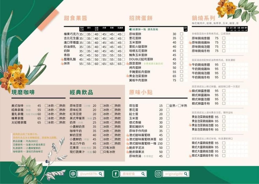 [高雄早餐推薦]原味輕食早餐-最強草莓季輕食!繽紛甜蜜雙色草莓三明治~ @美食好芃友