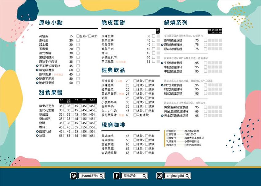 [高雄三民美食]原味輕食早餐-超爆餡~芋泥蛋餅x芋泥法國吐司!巷弄隱藏版手作三明治早午餐 - 美食好芃友