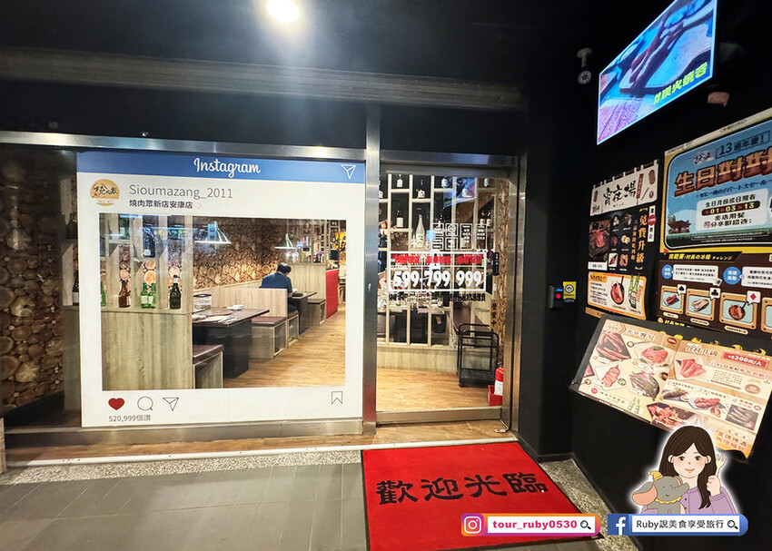 【燒肉吃到飽推薦】燒肉眾新店安康店-慶祝燒肉眾13周年慶,7 【燒肉吃到飽推薦】燒肉眾新店安康店-慶祝燒肉眾13周年慶,7