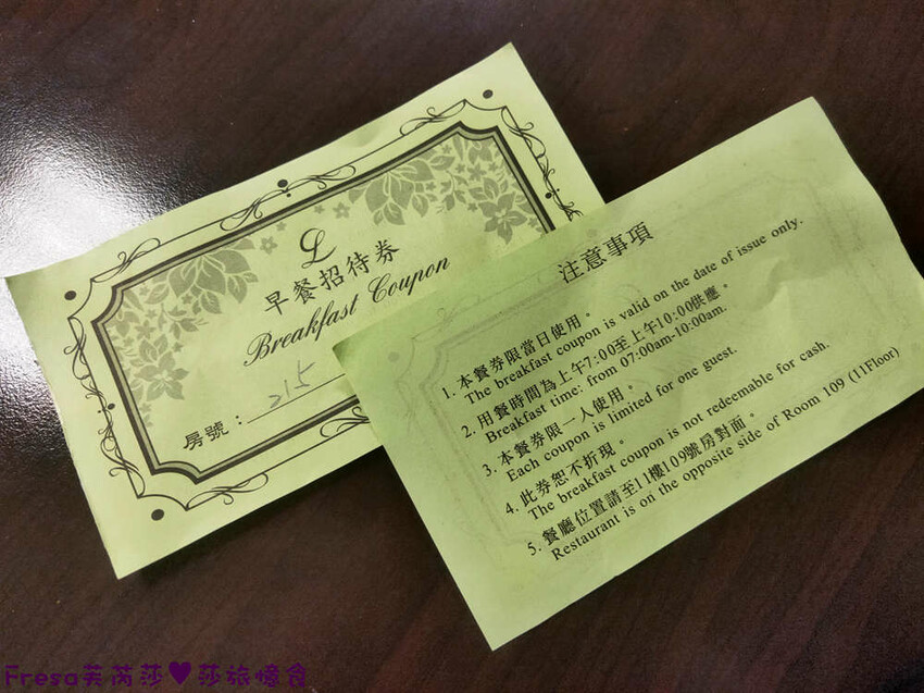 新北飯店【金色年代旅店】府中捷運站板橋後站商圈.高樓層遠眺市景.寬敞房型附早餐│府中商圈│板橋飯店 - Fresa芙芮莎♥莎旅憶食