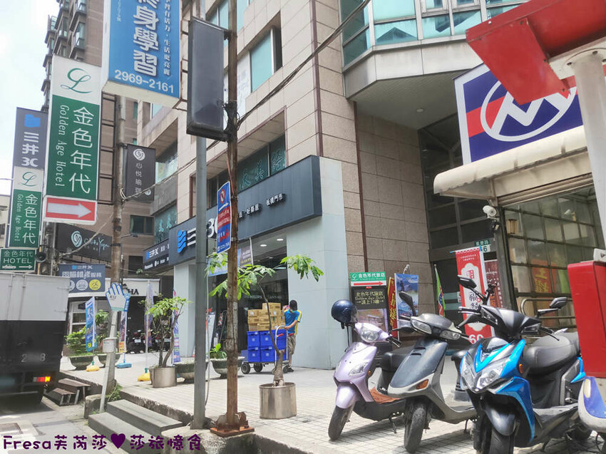 新北飯店【金色年代旅店】府中捷運站板橋後站商圈.高樓層遠眺市景.寬敞房型附早餐│府中商圈│板橋飯店 - Fresa芙芮莎♥莎旅憶食