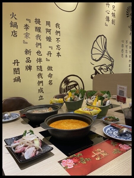 【台中西區火鍋推薦】李千娜火鍋店【丹閎鍋】獨門慢熬湯頭,料多