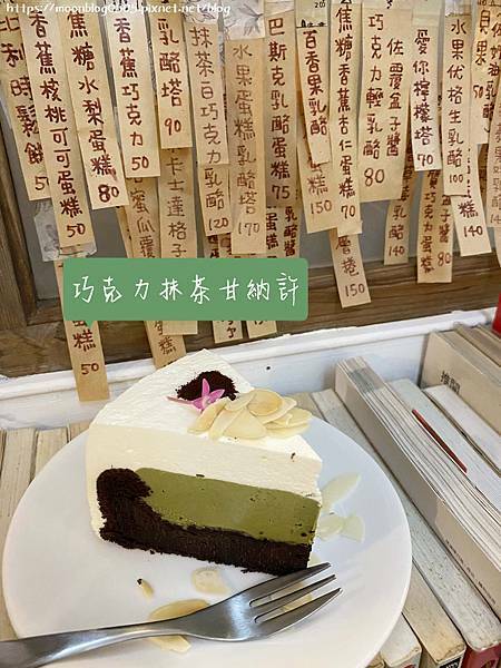 我在這裡_巧克力抹茶甘納許 我在這裡_巧克力抹茶甘納許