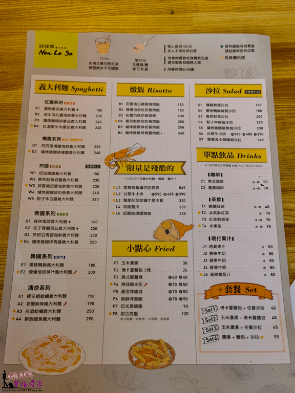 諾諾索 Non Lo So義式料理(向心店)|南屯區台中 --工業風格的用餐空間,餐點內容豐富且份量超大,海上全餐披薩有著滿滿的鮮味