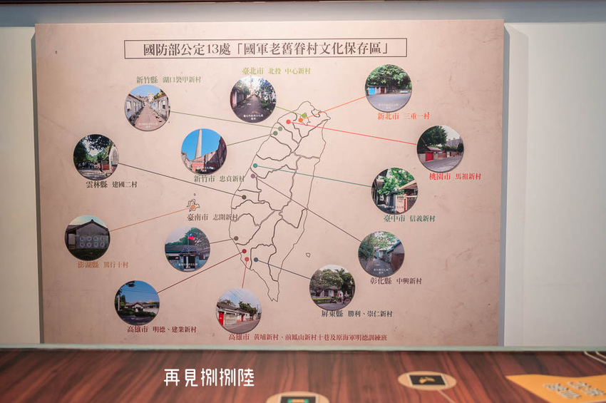 ｜高雄景點｜再見捌捌陸－臺灣眷村文化園區，全台規模最大的海軍眷村，一起進入完整保留的明德新村 - Hallo！Im 婷兒