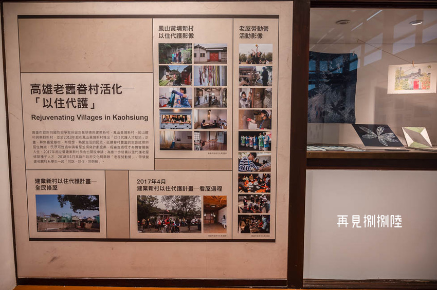 ｜高雄景點｜再見捌捌陸－臺灣眷村文化園區，全台規模最大的海軍眷村，一起進入完整保留的明德新村 - Hallo！Im 婷兒